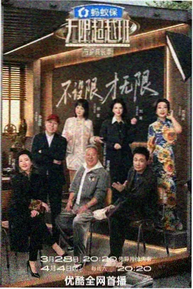声生不息宝岛季 影视大全免费观看